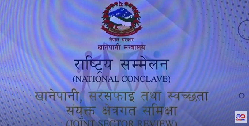 नागरिकका आधारभूत आवश्यकता पूर्ति गर्न सामूहिक प्रयासको खाँचो रहेको श्रममन्त्रीको भनाइ
